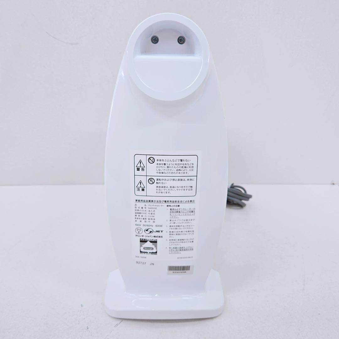 De’Longhi デロンギ オイルヒーター NJ0505