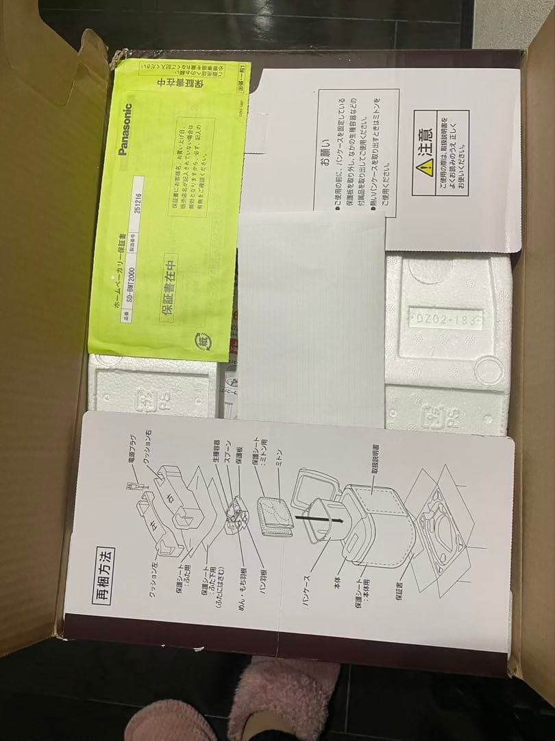 キッチン家電 Yu