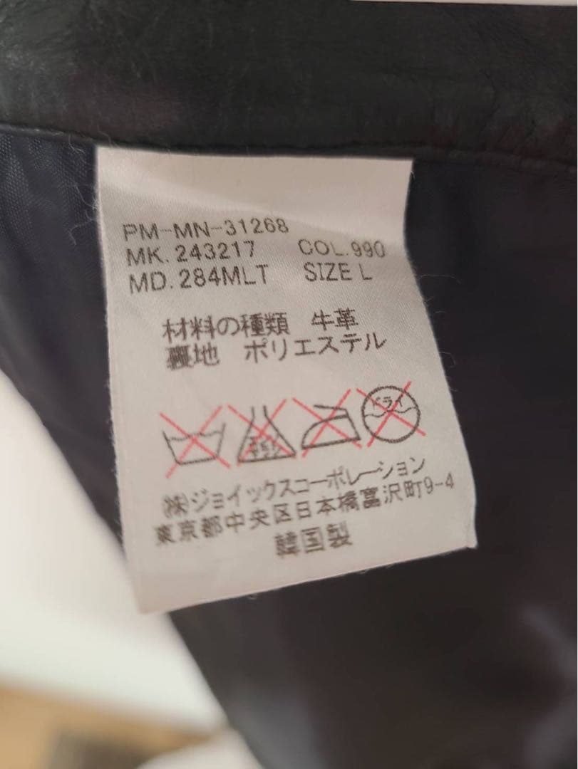 【極上】Paul Smithブラックレザー(牛革)ストレートパンツ