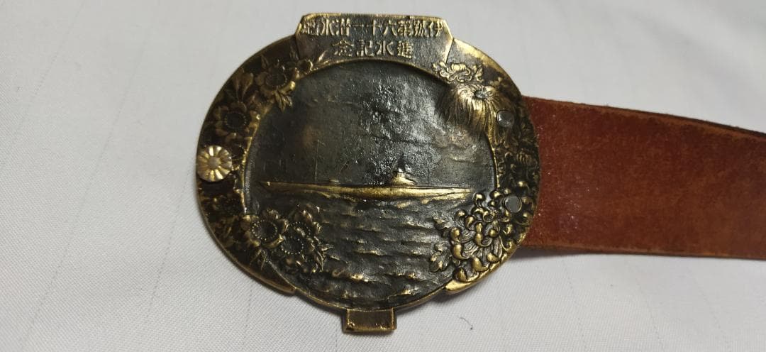 不*休様 日本海軍　戦前　伊號第六十一潜水艦 進水記念　バックル　三菱神戸造船所