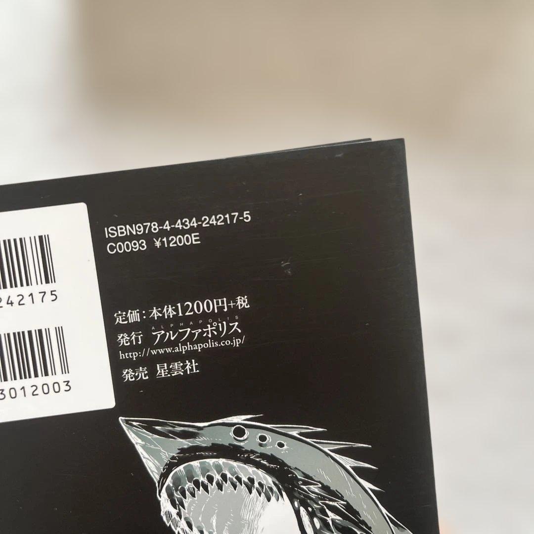 THE NEW GATE 1-15巻セット