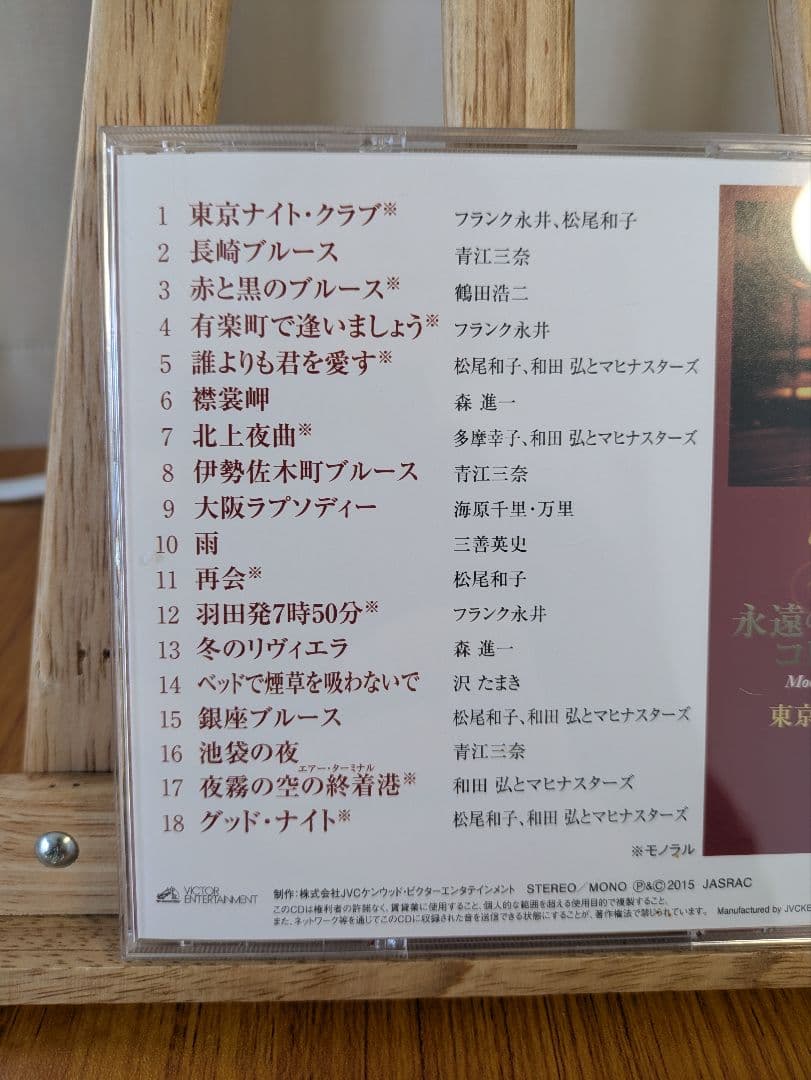 CD全7巻のセット『煌（きらめき）〜永遠のムード歌謡コレクション』です。