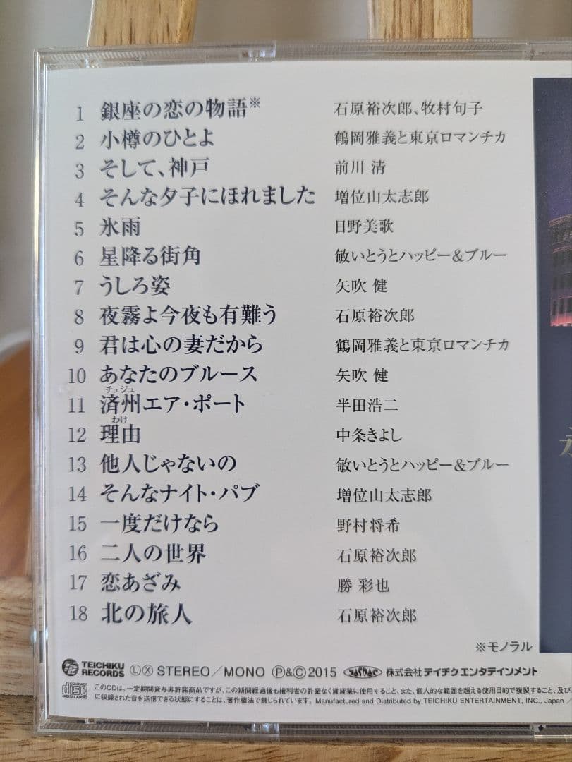 CD全7巻のセット『煌（きらめき）〜永遠のムード歌謡コレクション』です。