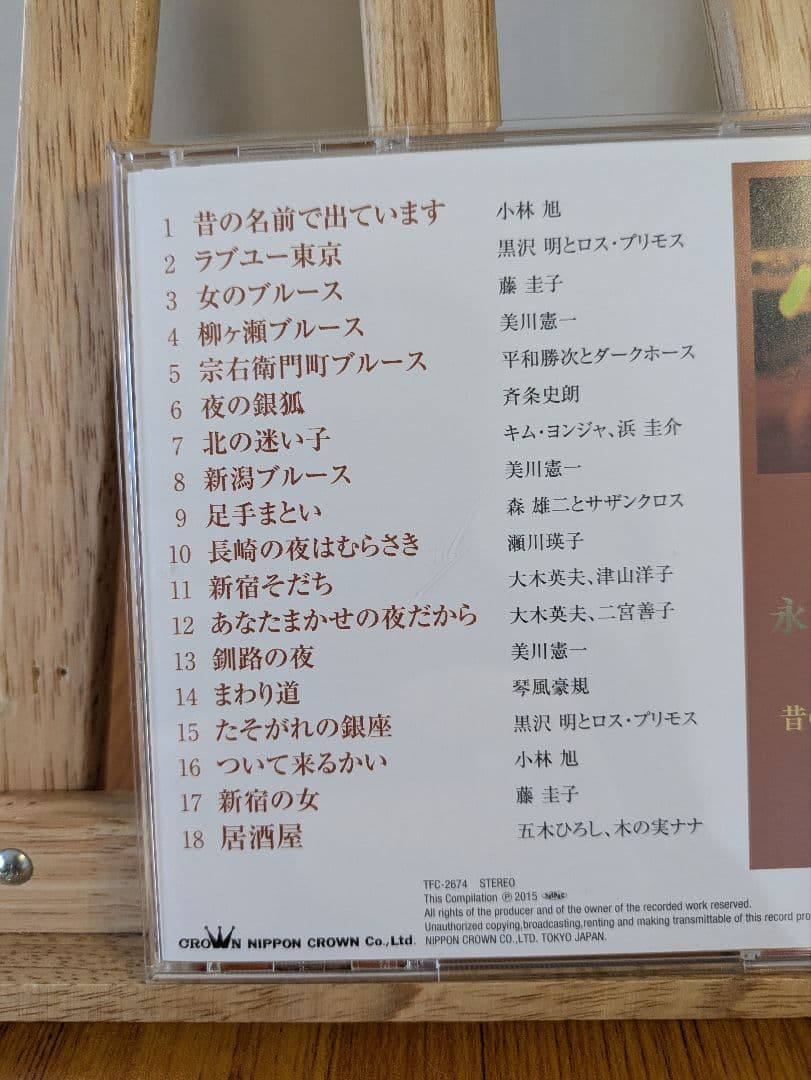 CD全7巻のセット『煌（きらめき）〜永遠のムード歌謡コレクション』です。