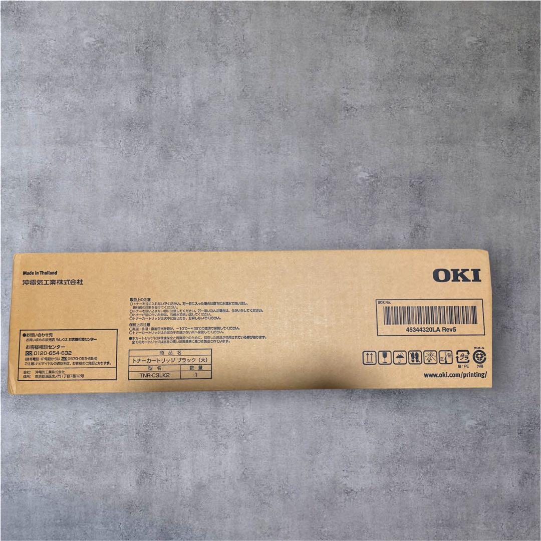 【純正】OKI トナーカートリッジ ブラック TNR-C3LK2