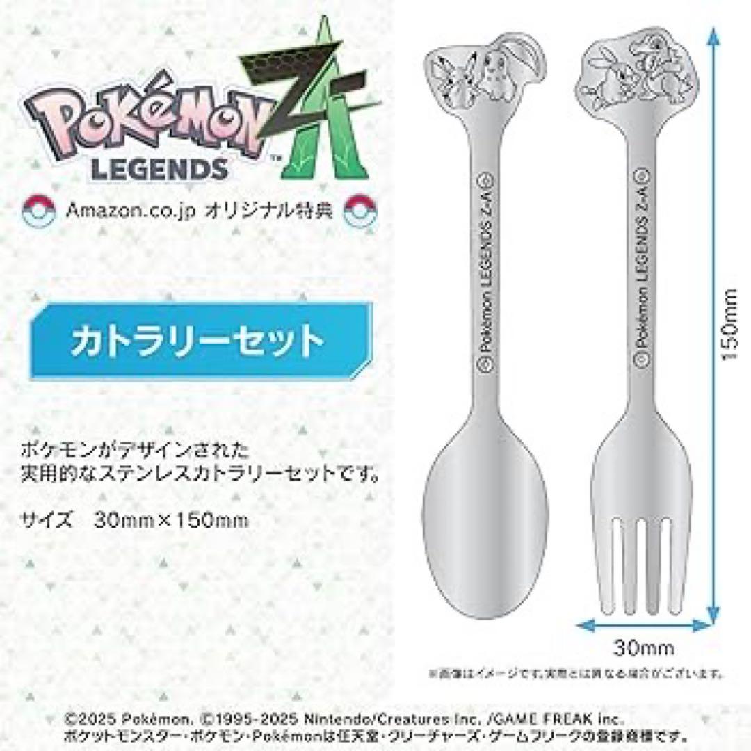 ポケモン レジェンズ ZA Amazon.co.jpオリジナル特典付き