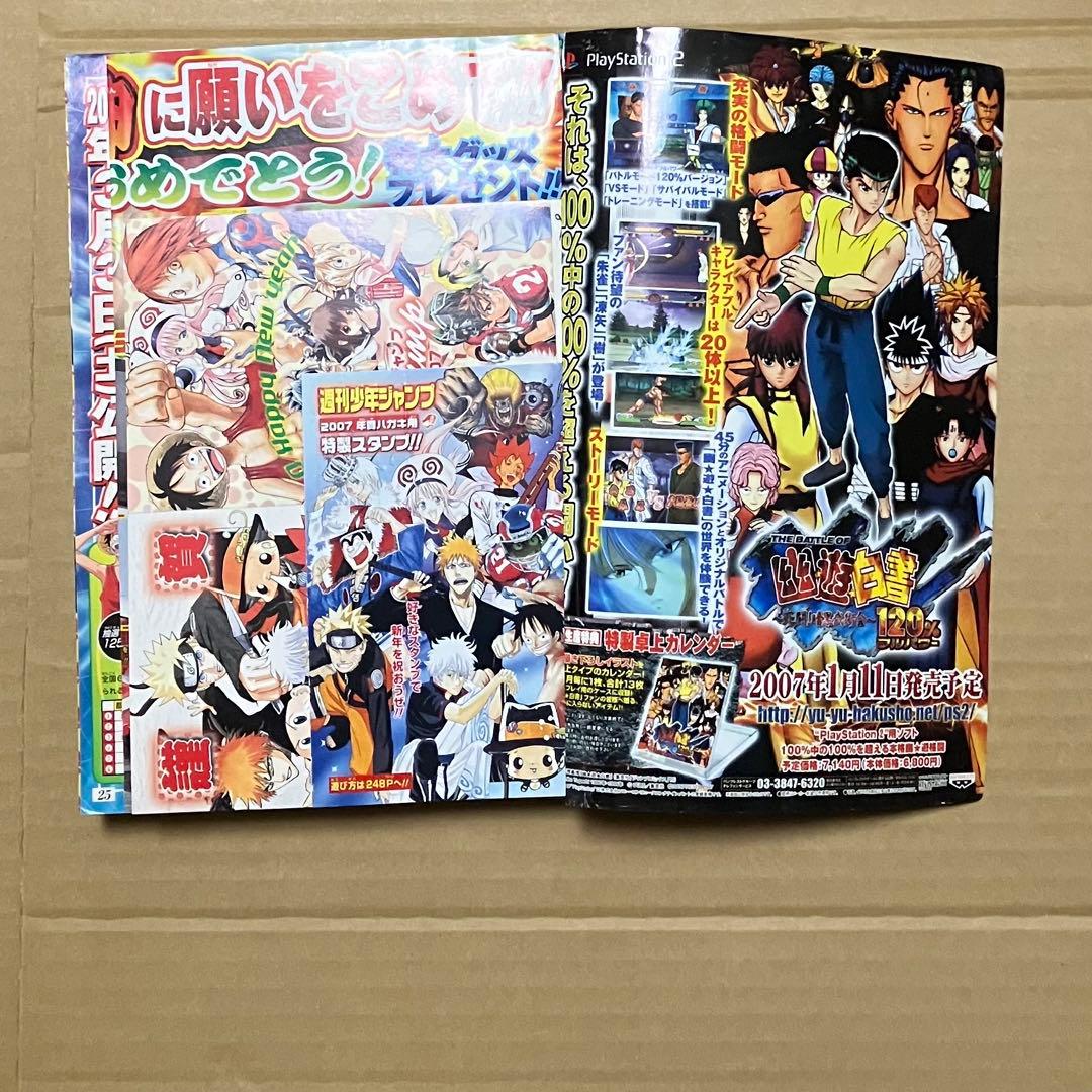 4・5号 2007 週刊少年ジャンプ ワンピース