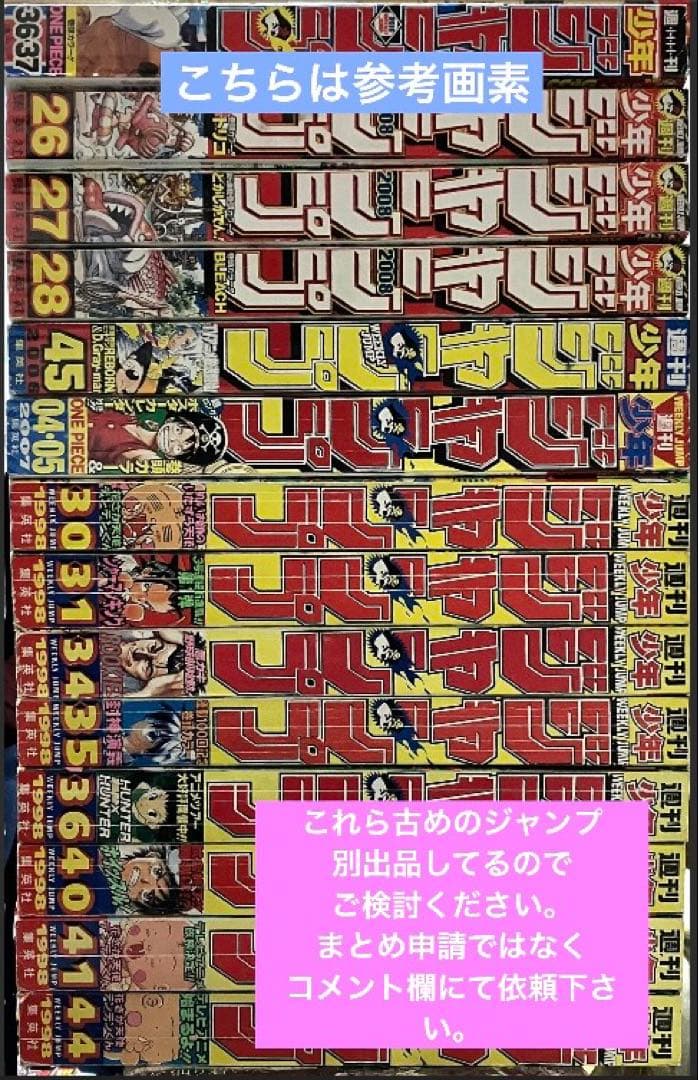 4・5号 2007 週刊少年ジャンプ ワンピース