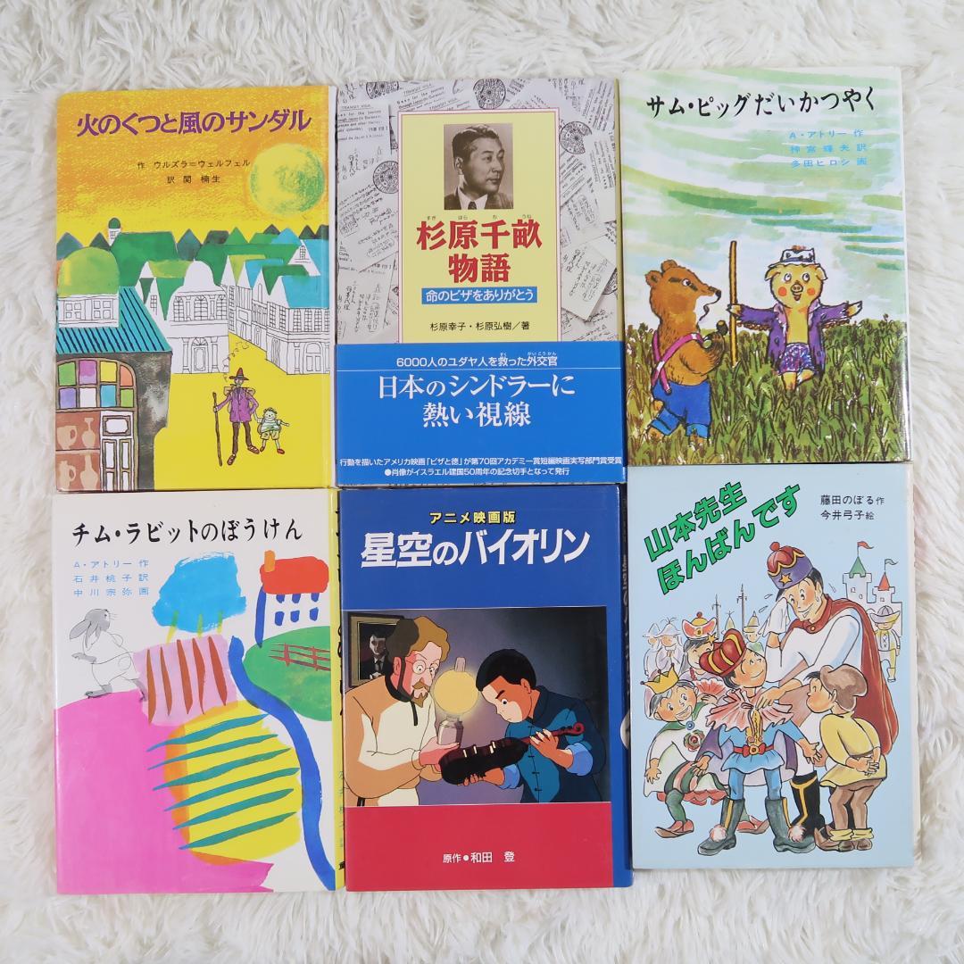 課題図書 くもん推薦図書など 44冊セット まとめ売り 低学年 高学年 児童書
