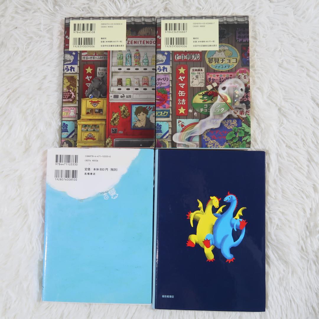課題図書 くもん推薦図書など 44冊セット まとめ売り 低学年 高学年 児童書
