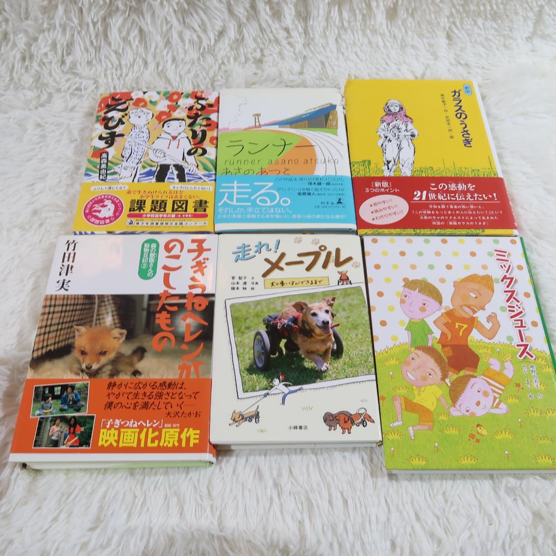 課題図書 くもん推薦図書など 44冊セット まとめ売り 低学年 高学年 児童書