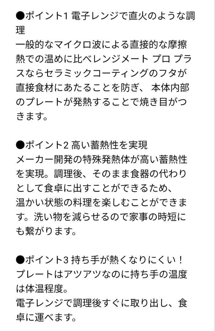 【箱入】BRUNOレンジメートプロ