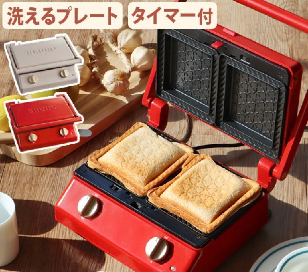 BRUNO ホットサンドメーカー ダブル（レッド）【お値下げしました!】