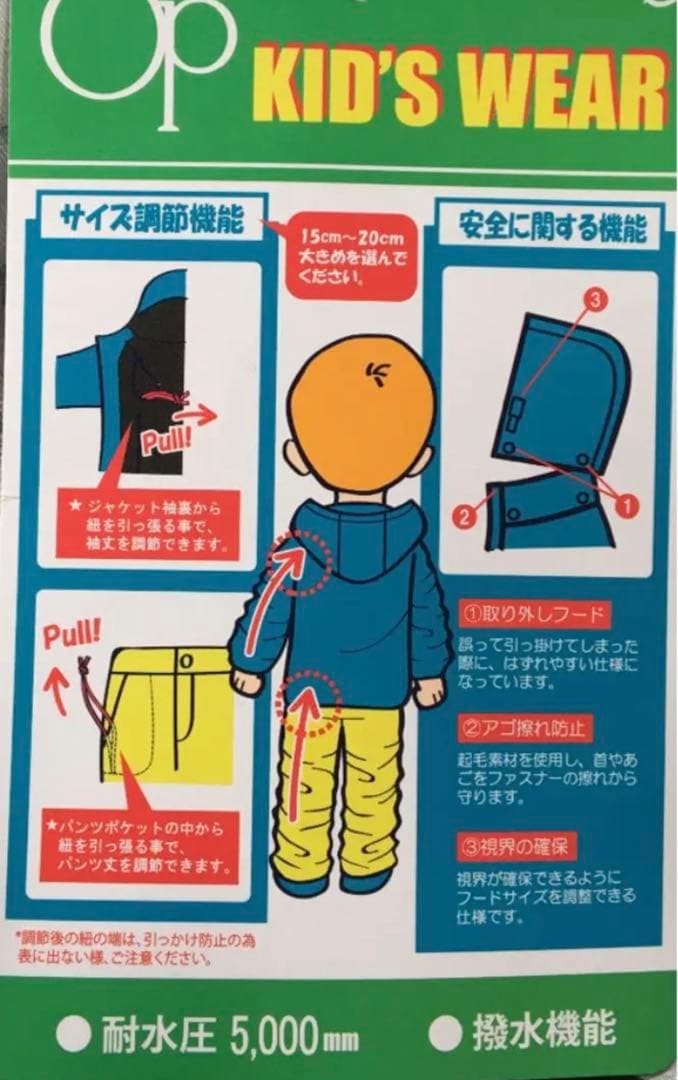 chie様　値下げ　超美品　スノボ　スキーウエア140サイズ　OP