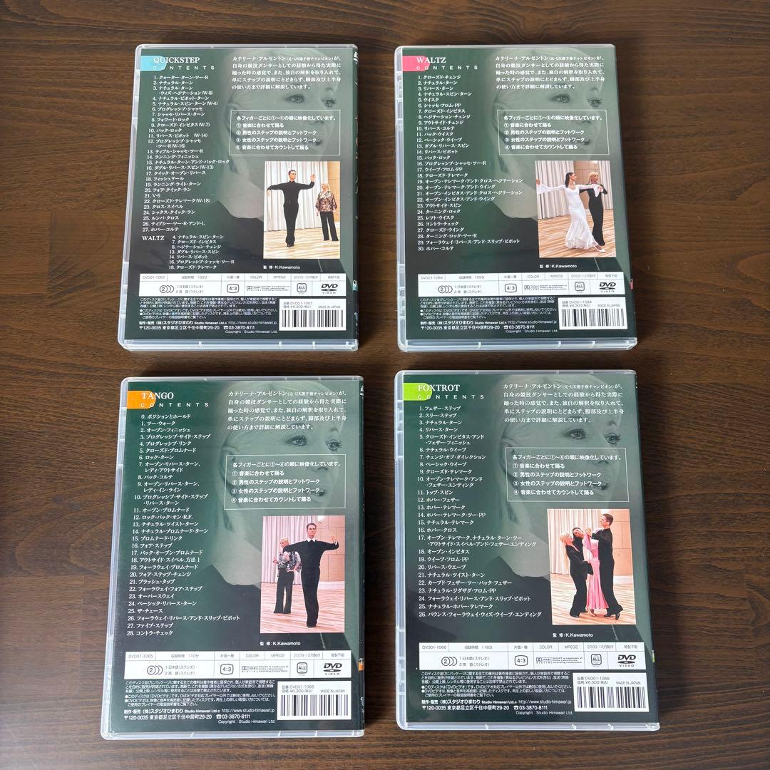 ニューABCボールルーム　DVD4枚セット　社交ダンス　カテリーナ・アルゼントン