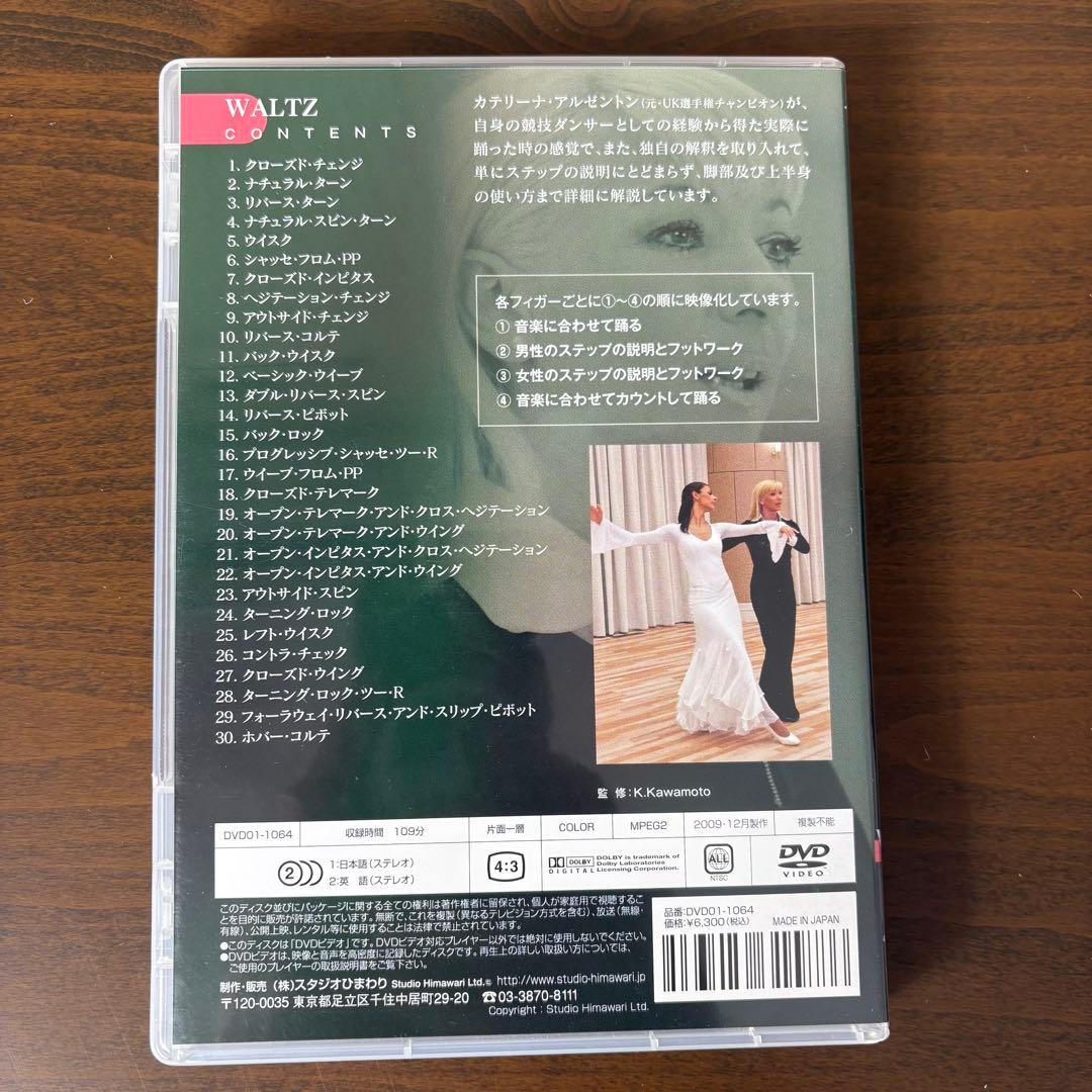 ニューABCボールルーム　DVD4枚セット　社交ダンス　カテリーナ・アルゼントン