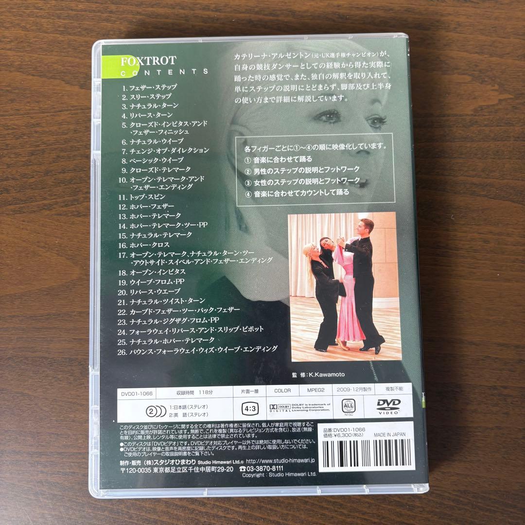 ニューABCボールルーム　DVD4枚セット　社交ダンス　カテリーナ・アルゼントン
