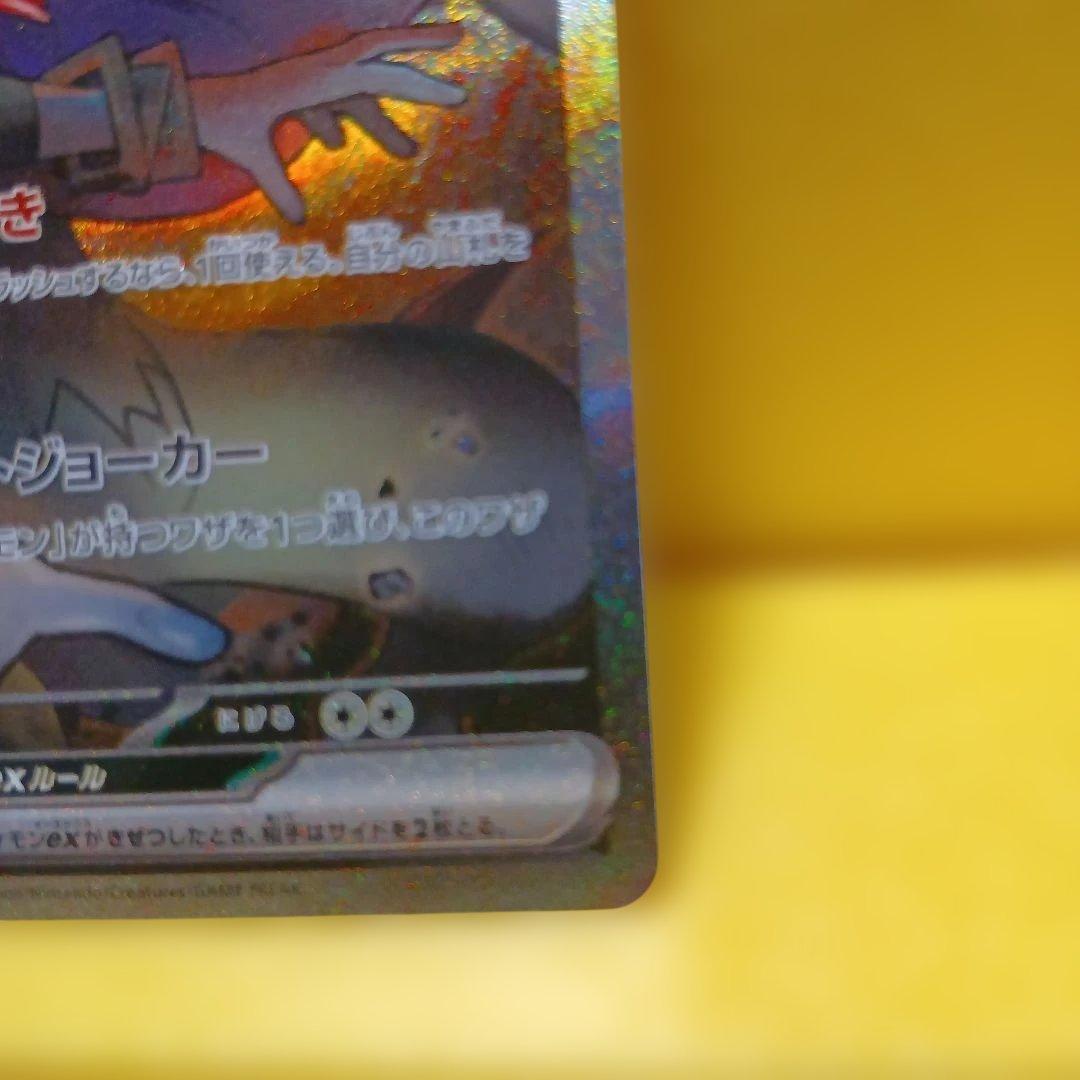 ポケモンカードゲーム　Nのゾロアーク　sar