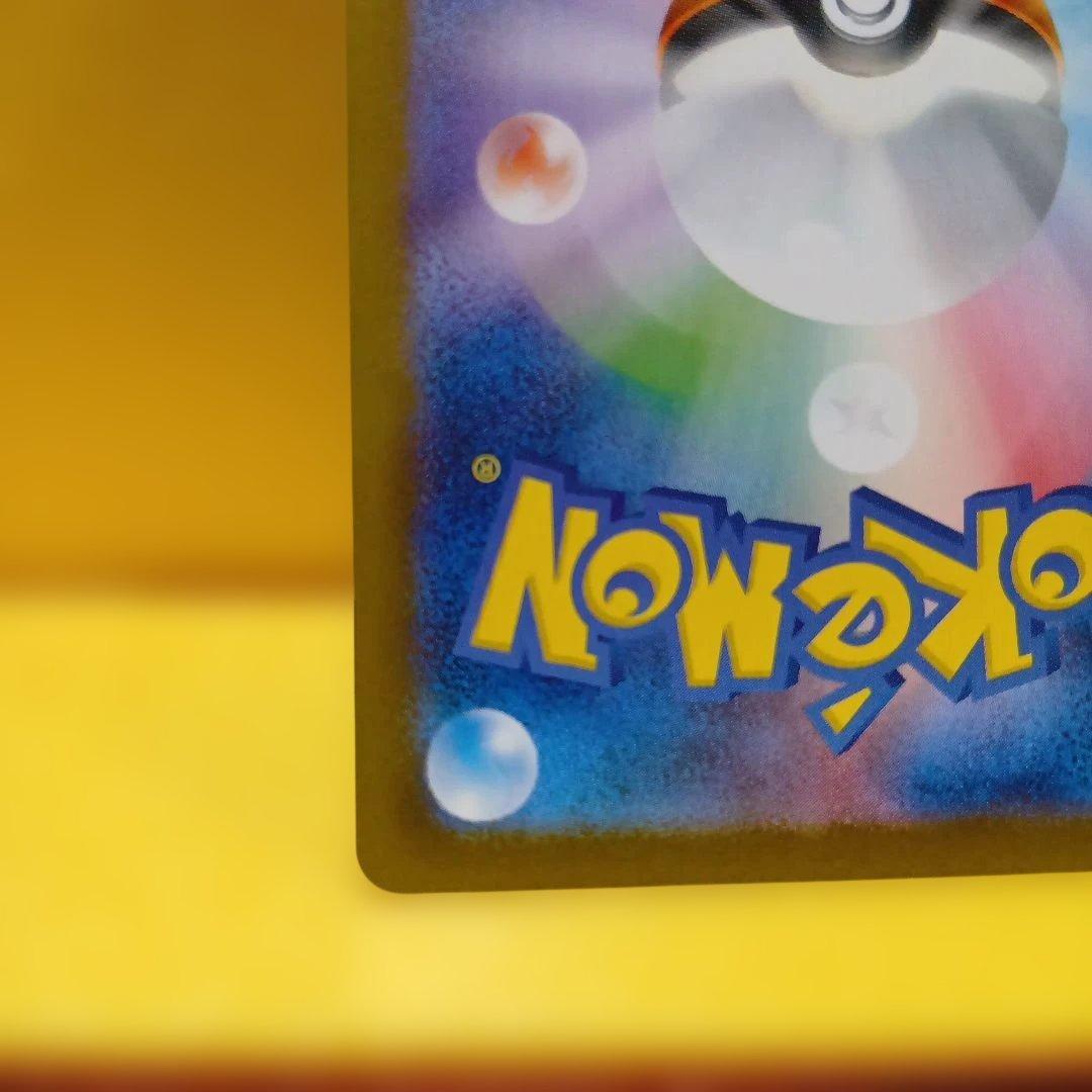 ポケモンカードゲーム　Nのゾロアーク　sar