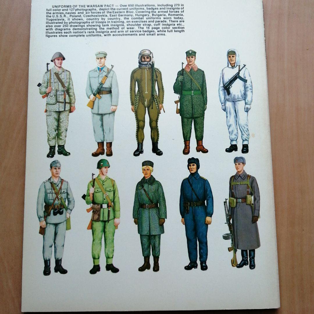 ワルシャワ条約機構軍の制服
