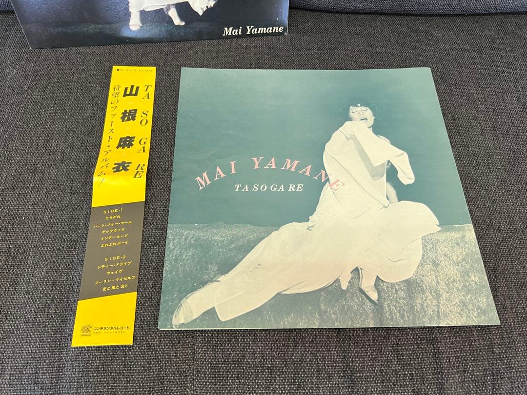 1980年激レア　山根麻衣 たそがれ 帯付 LP 邦楽レコード HL-2005