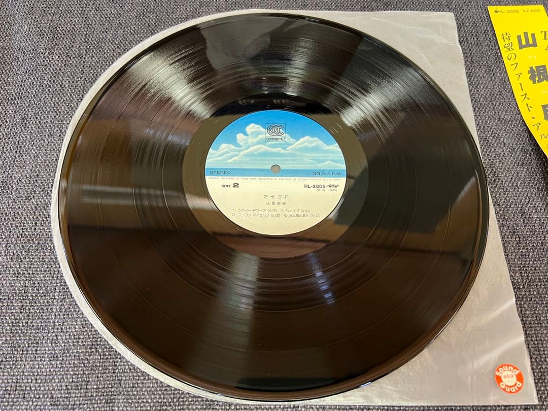 1980年激レア　山根麻衣 たそがれ 帯付 LP 邦楽レコード HL-2005