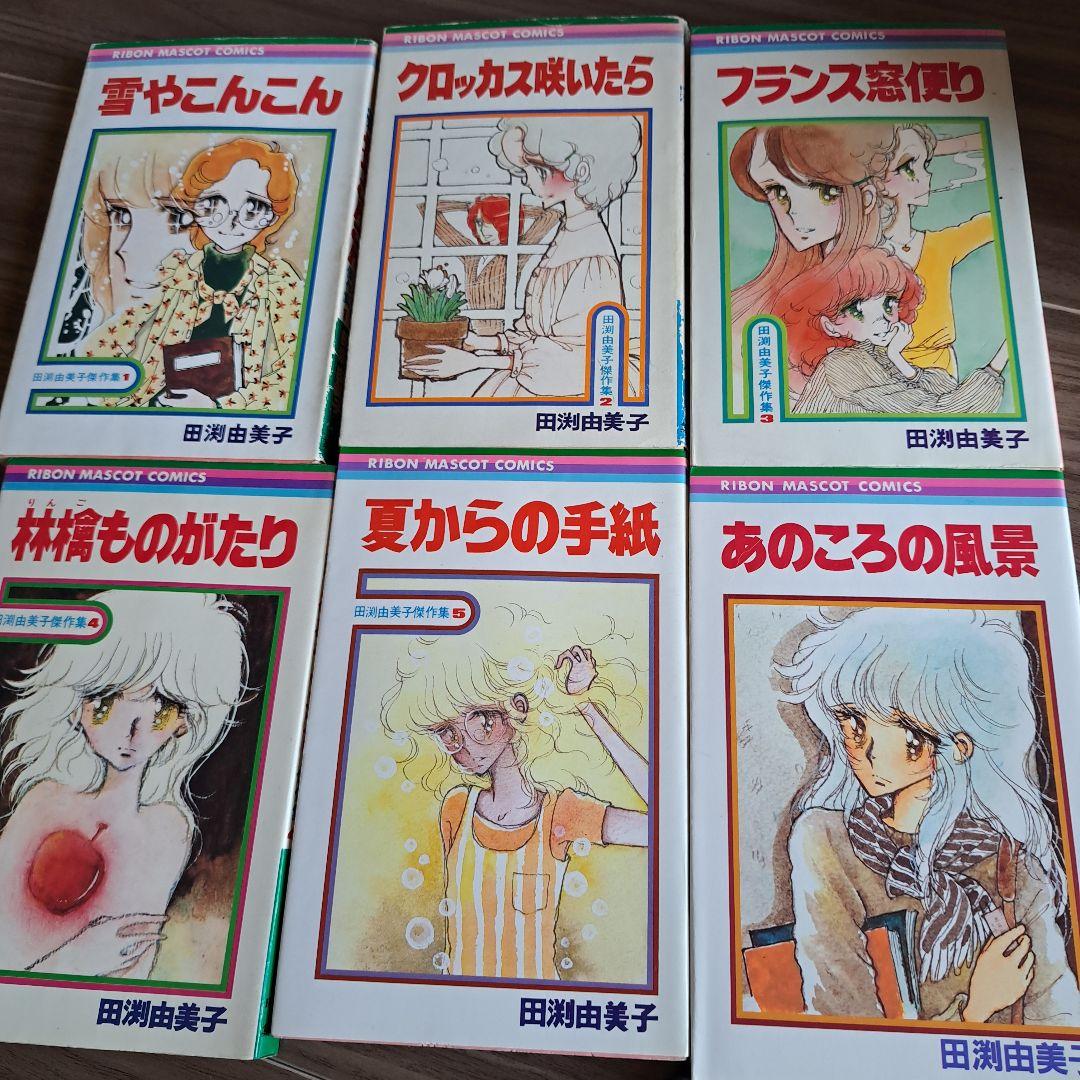希少❣️昭和レトロ 少女漫画46冊set