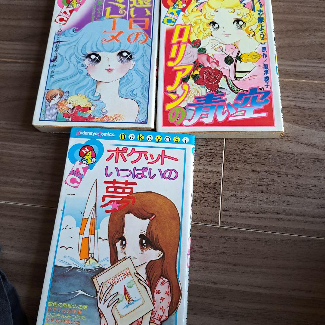 希少❣️昭和レトロ 少女漫画46冊set