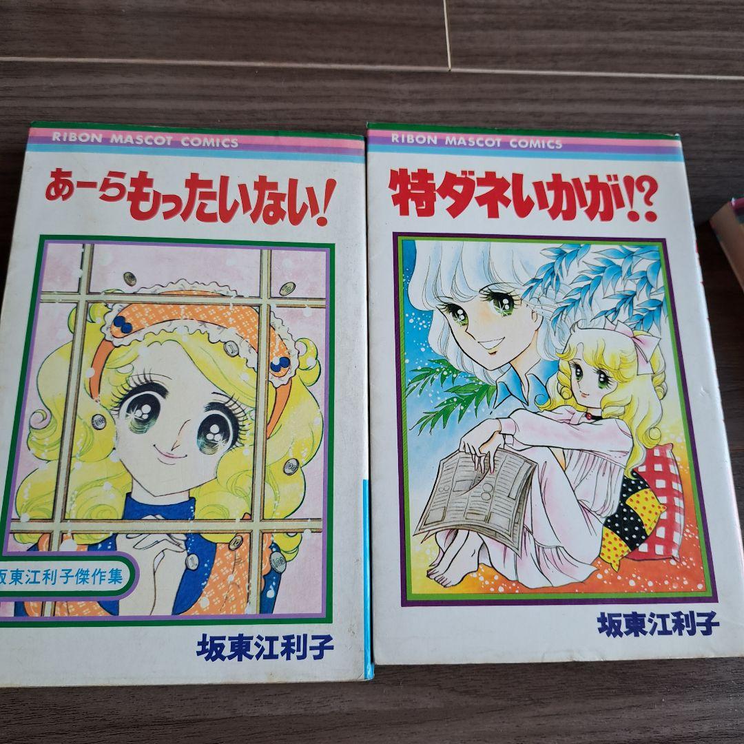 希少❣️昭和レトロ 少女漫画46冊set