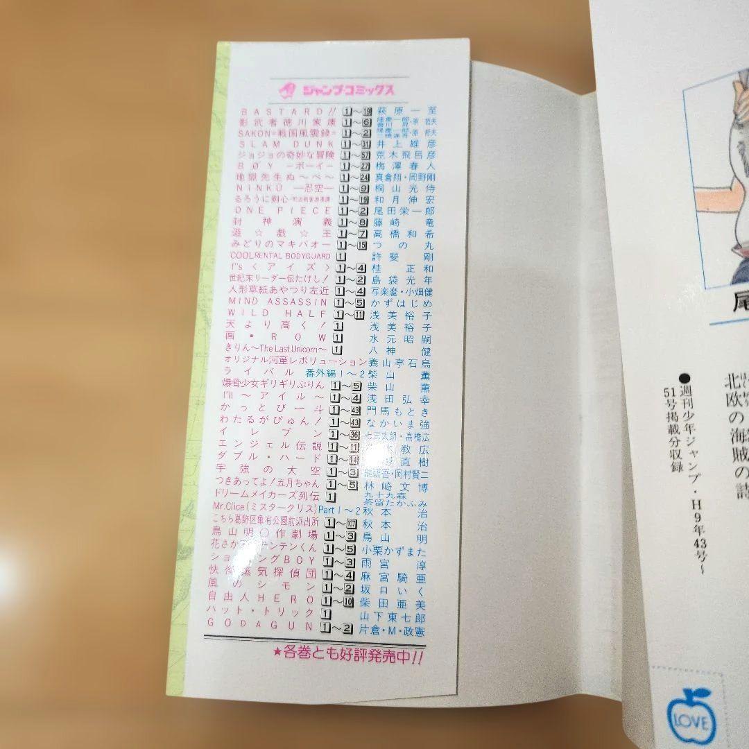き*む様 ワンピース2巻初版(良品)