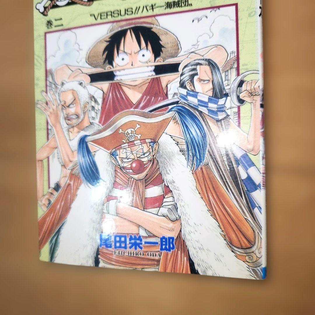 き*む様 ワンピース2巻初版(良品)