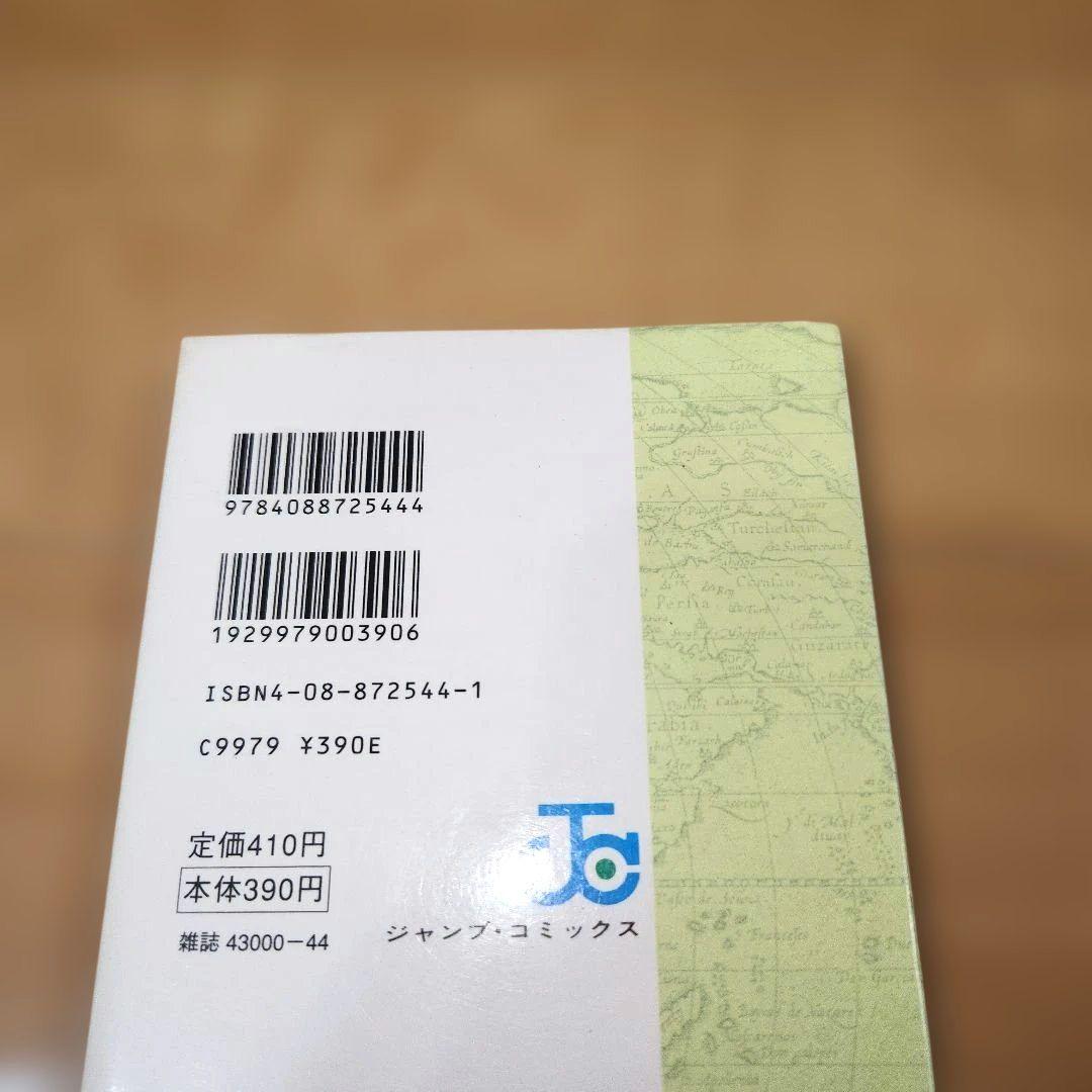 き*む様 ワンピース2巻初版(良品)