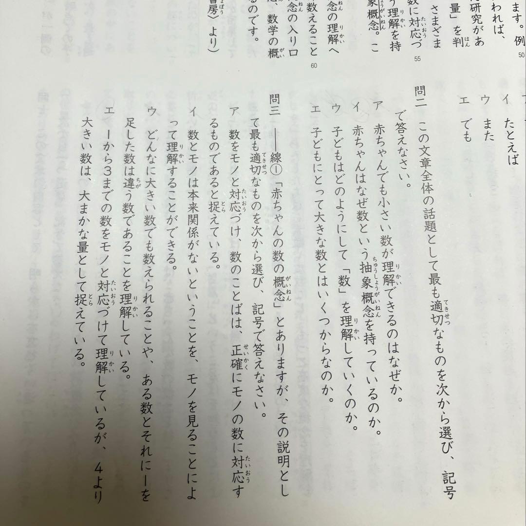 予習シリーズ 5年上