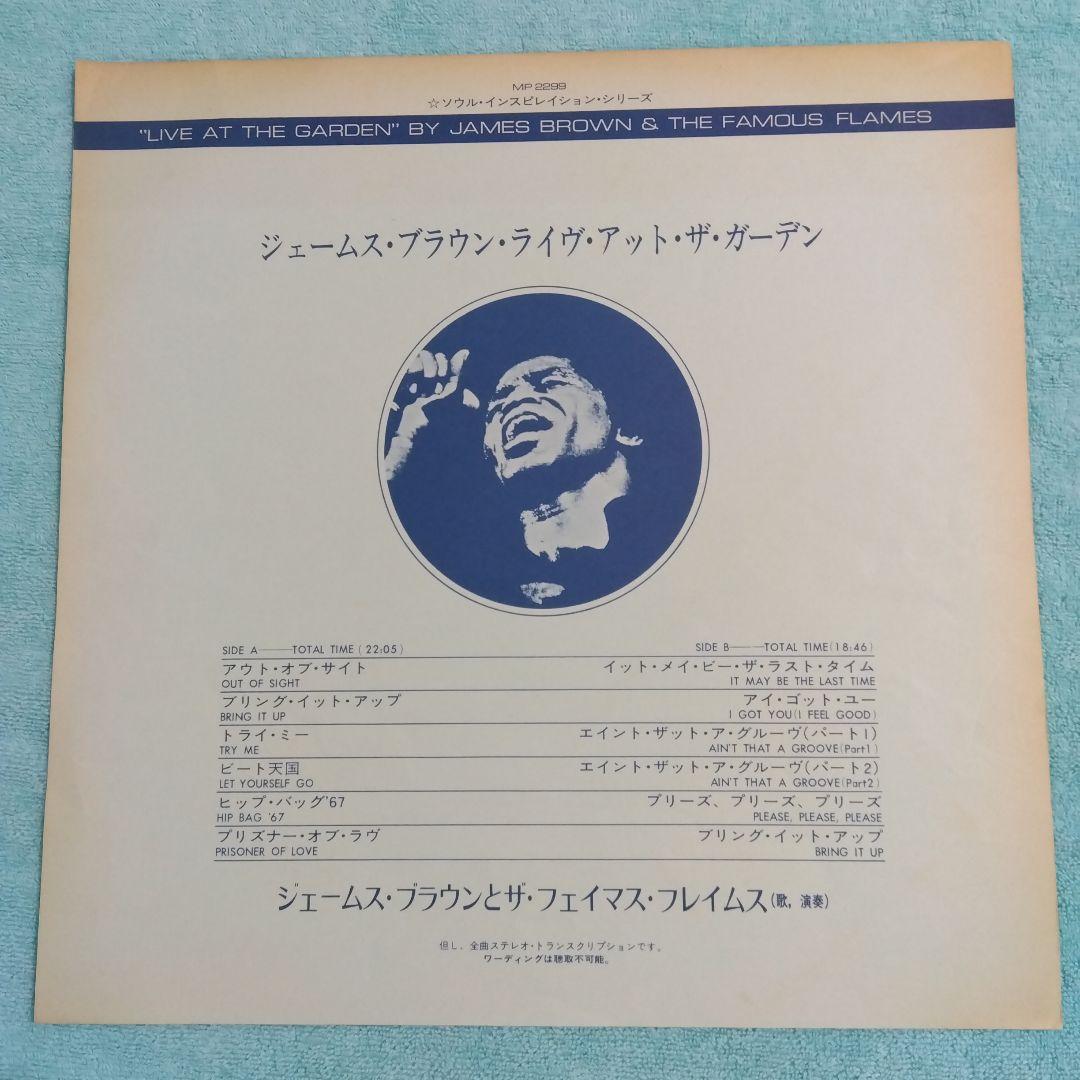 James Brown ／At The Garden LPレコード