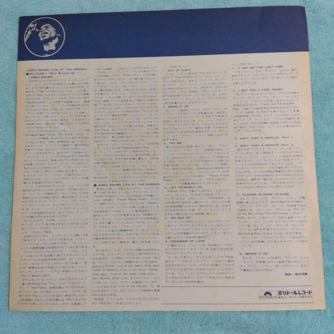 James Brown ／At The Garden LPレコード