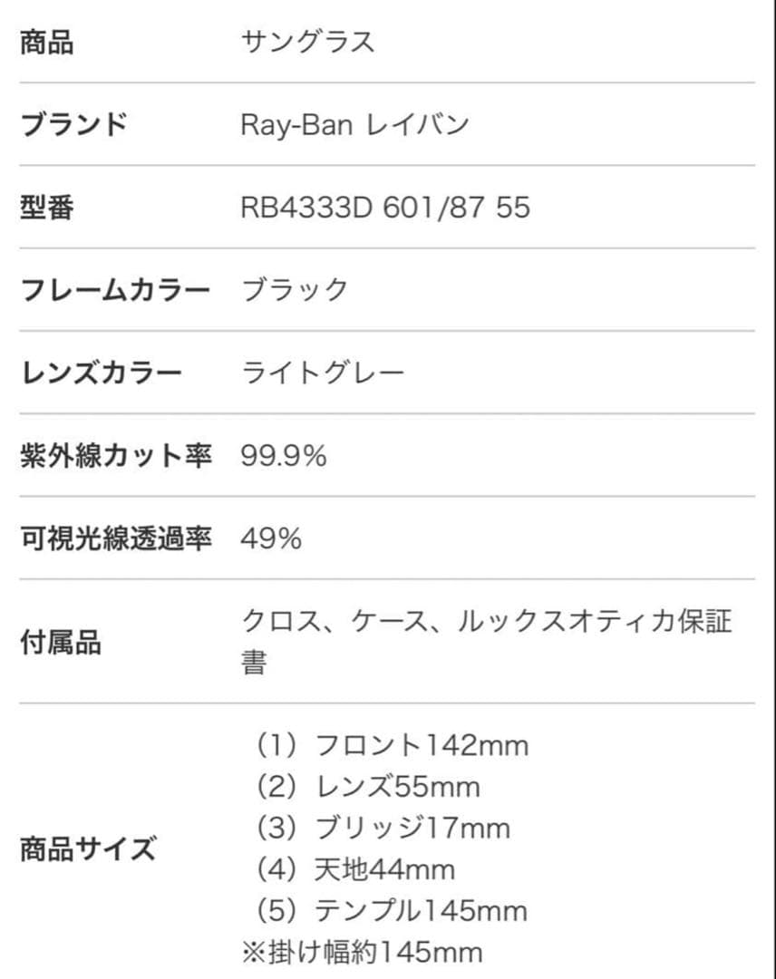 Ray-Ban RB4333D ブラック　レイバン