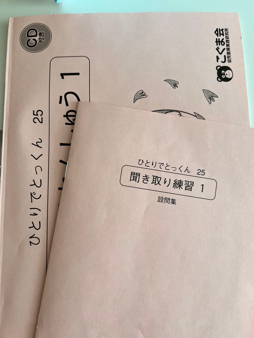 ばっちりくん　こぐま会　28冊セット
