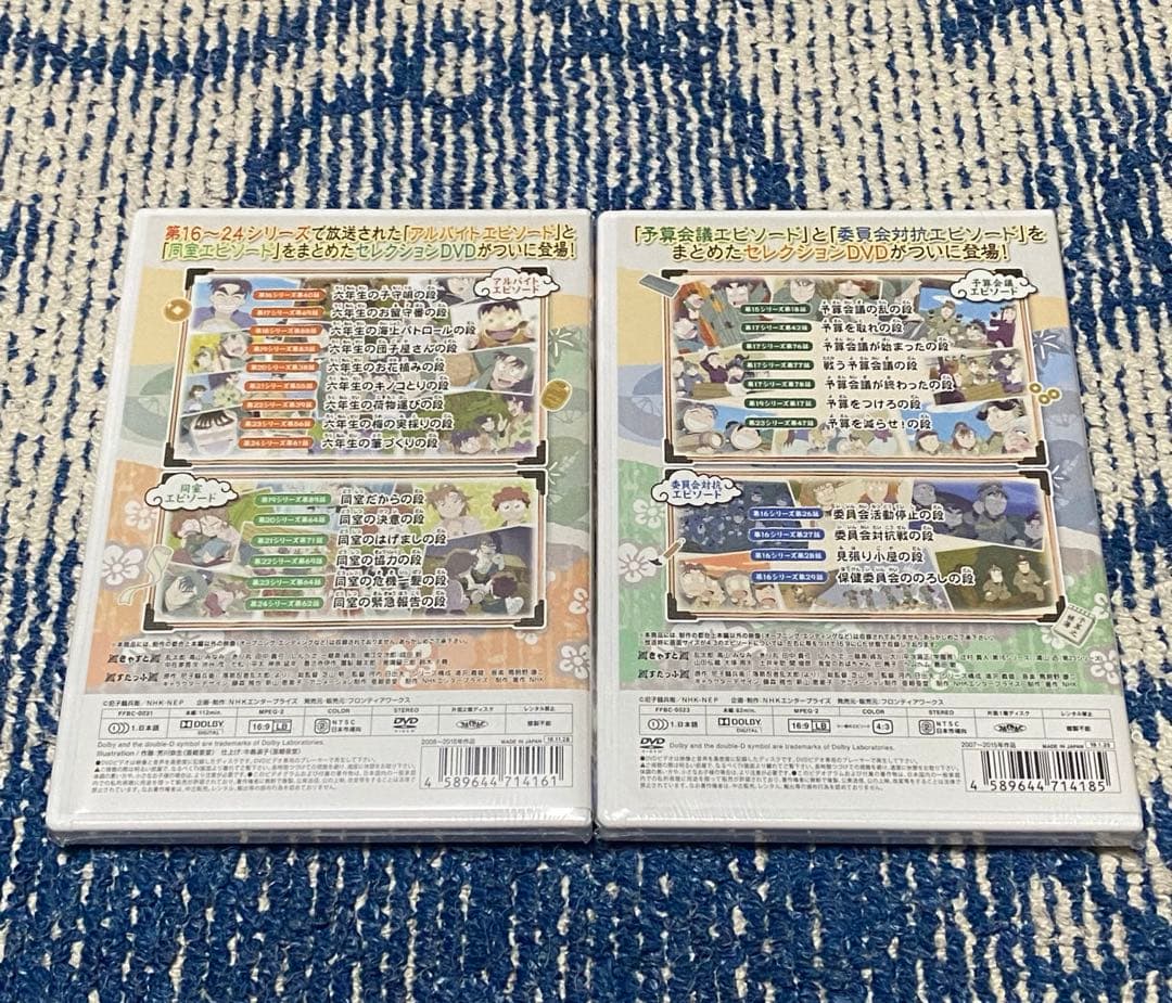 《未開封》忍たま乱太郎 DVD せれくしょん アルバイトと同室 予算会議