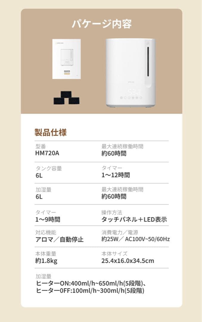 EPEIOS 加湿器 ハイブリッド加湿器 大容量 6L 超音波式 加熱式 加湿器