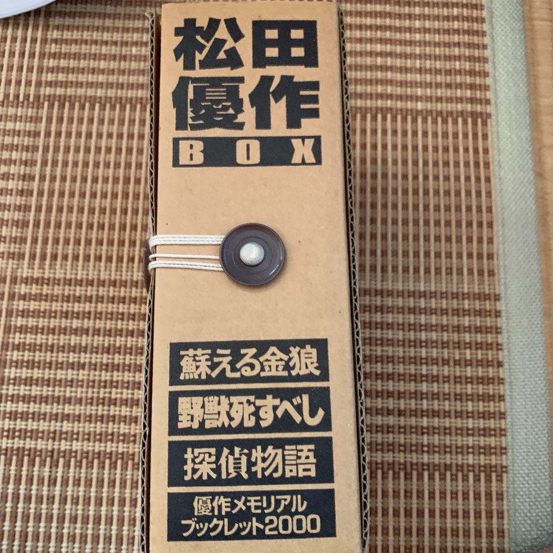 松田優作DVD BOX