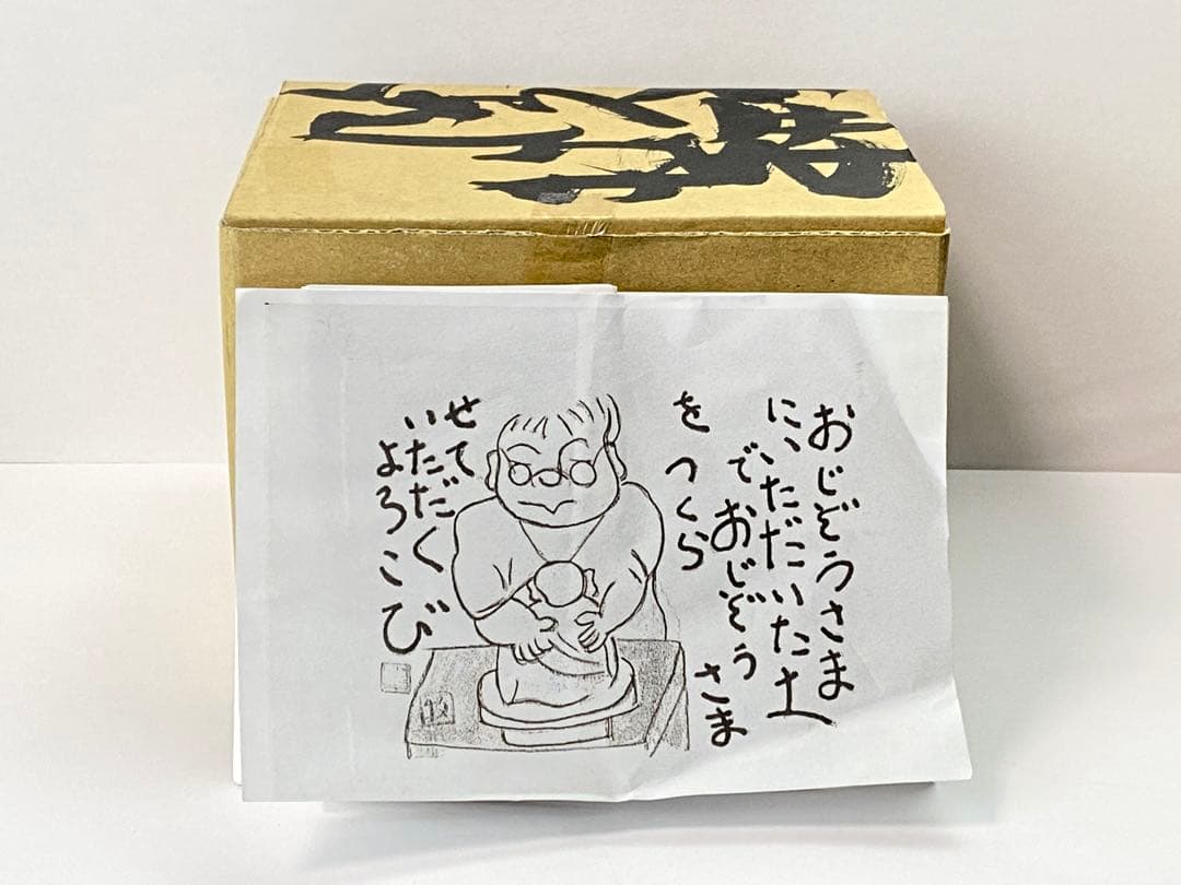 【小林牧牛】作 猫 置物 紙箱 栞付 C−2340