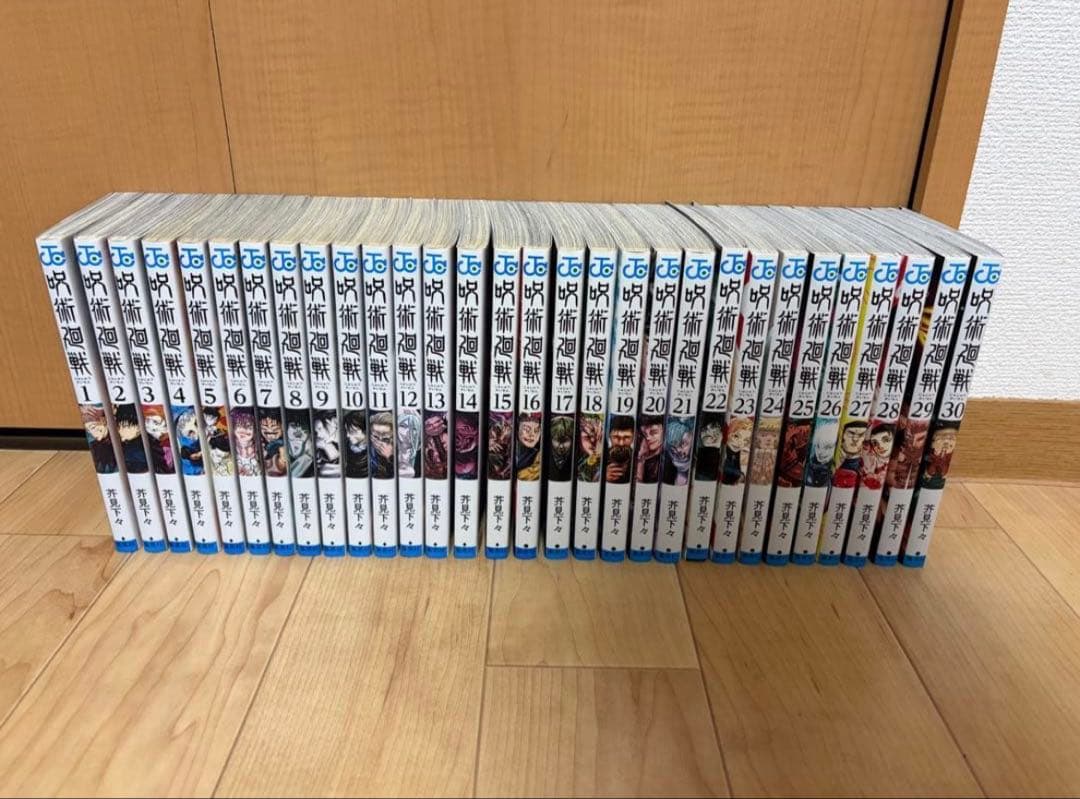 呪術廻戦 全巻セット