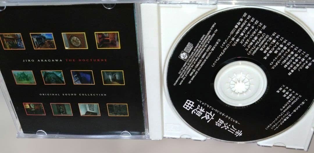 激レア 赤川次郎 夜想曲 オリジナルサウンドコレクション