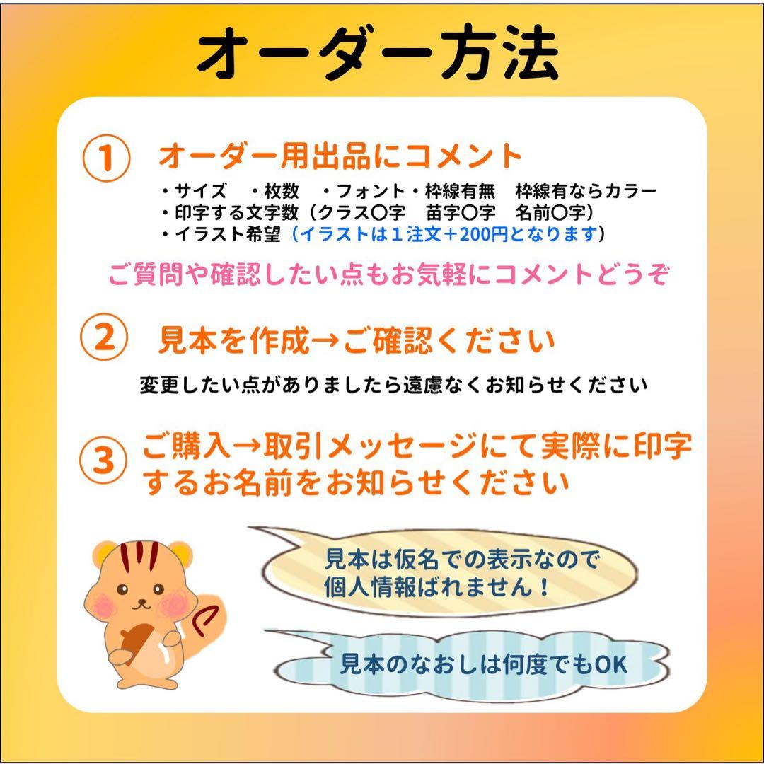 おなまえゼッケン アイロン接着 布製品用 洗濯可能 ハンドメイド byアッコ
