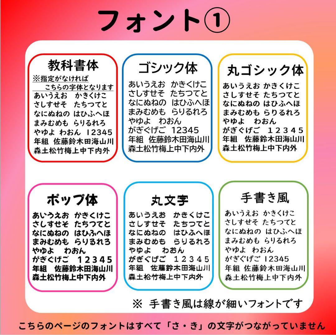 おなまえゼッケン アイロン接着 布製品用 洗濯可能 ハンドメイド byアッコ