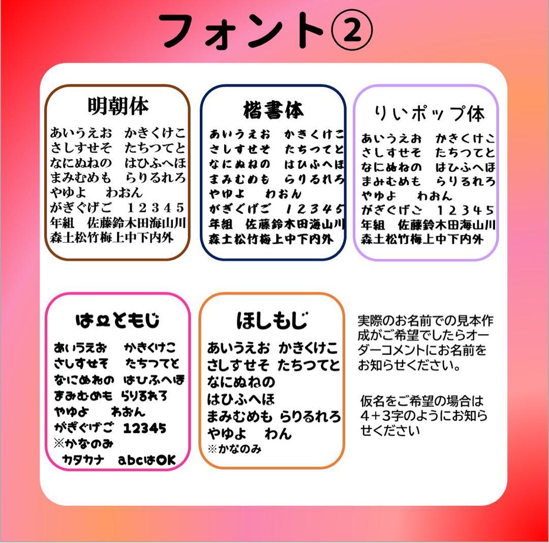 おなまえゼッケン アイロン接着 布製品用 洗濯可能 ハンドメイド byアッコ