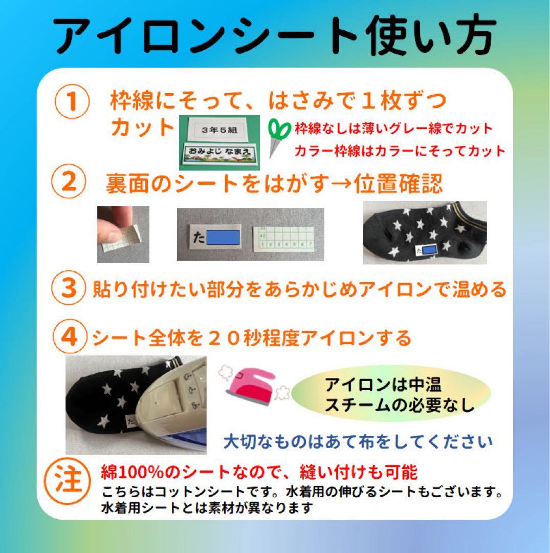 おなまえゼッケン アイロン接着 布製品用 洗濯可能 ハンドメイド byアッコ