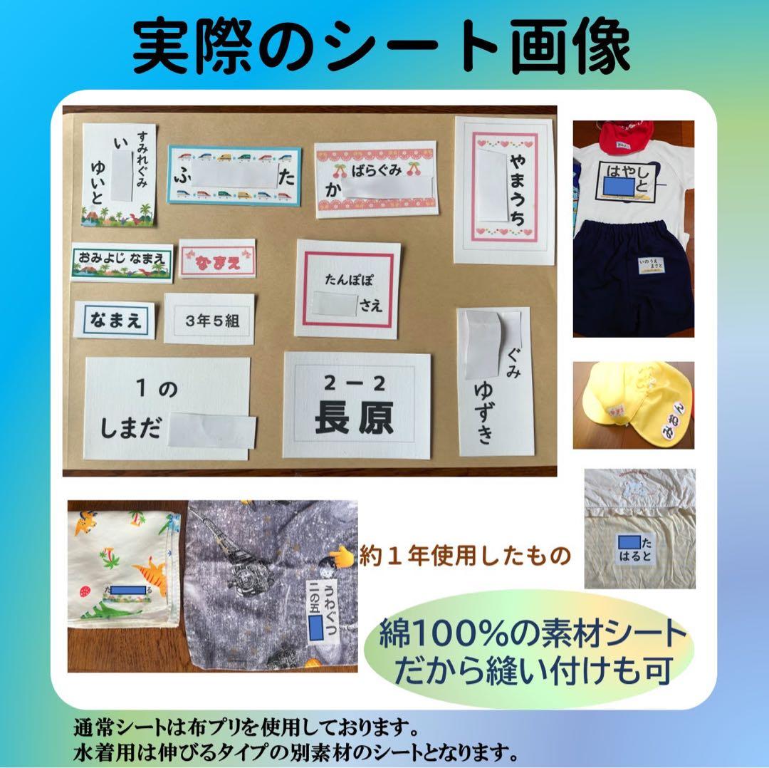 おなまえゼッケン アイロン接着 布製品用 洗濯可能 ハンドメイド byアッコ