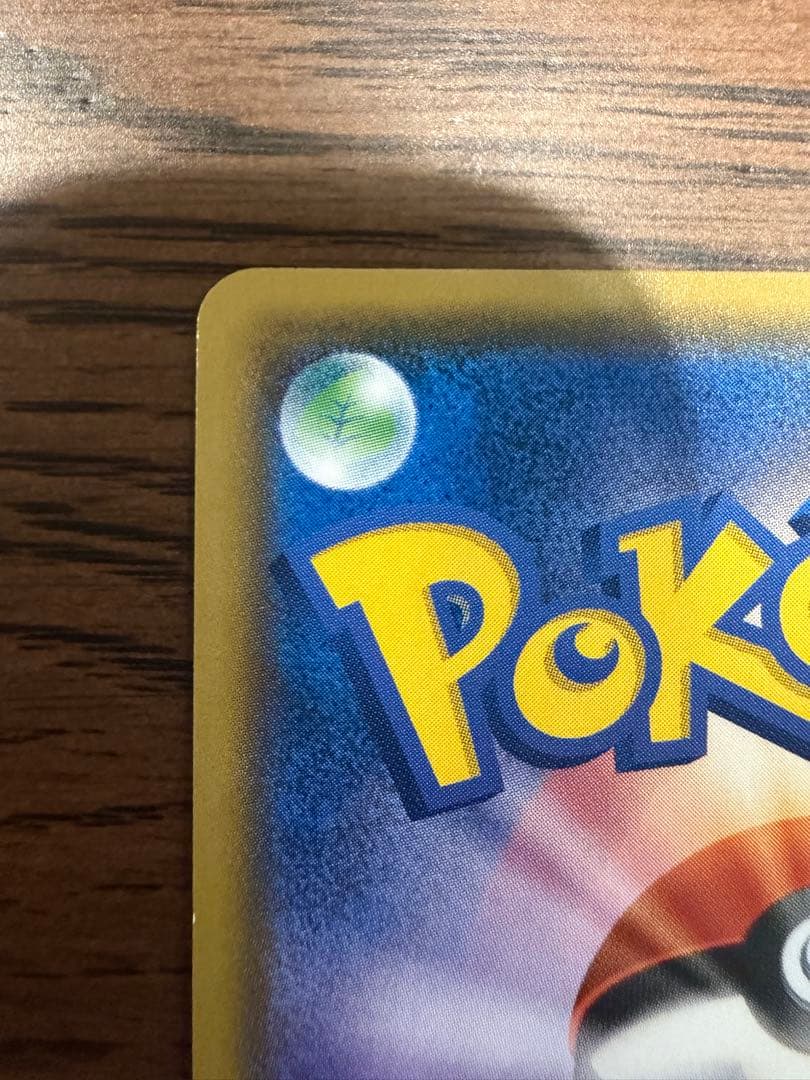 ポケモンカード ミュウツーGX シークレット SM3+ ひかる伝説