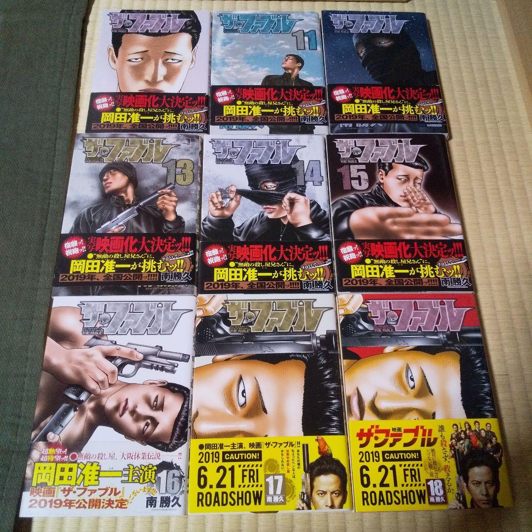 ザ·ファブル 全巻35冊セット